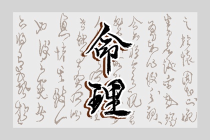 择吉老皇历_择吉老黄历皇历_搬家择吉日