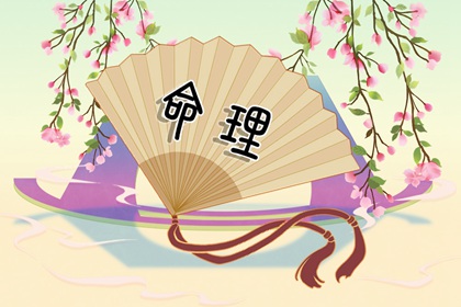 择吉日 择吉老黄历皇历 黄历择吉