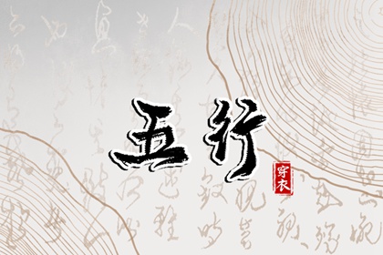 择吉日大全_择吉老黄历_黄历择吉